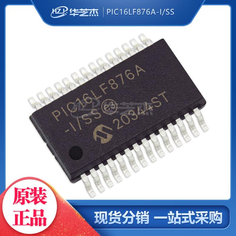 PIC16LF876A-I/SS 封装SSOP28 8位微控制器 原装库存现货