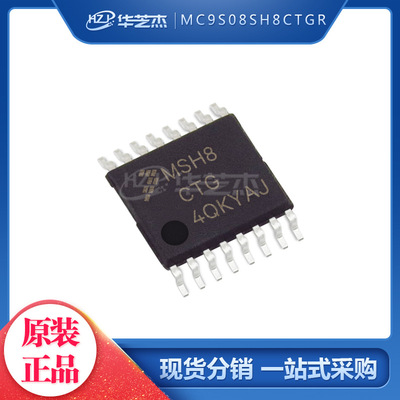 MC9S08SH8CTGR 封装 TSSOP16 微控制器 单片机原装