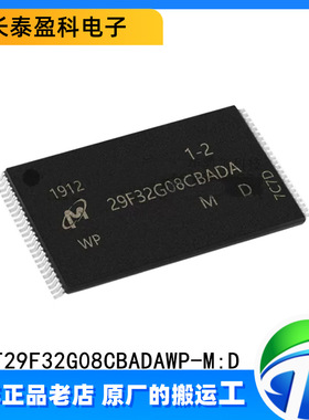 MT29F32G08CBADAWP-M:D 原装正品 存储器内存芯片IC 贴片TSSOP-48
