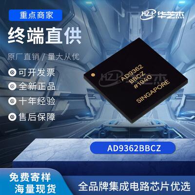 AD9362BBCZ 封装BGA144 射频收发原装全新库存