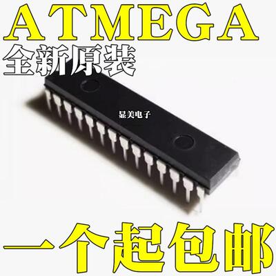 ATMEGA168PA-PU 全新原装 ATMEGA328P-PU ATMEGA8-16PU 芯片DIP28