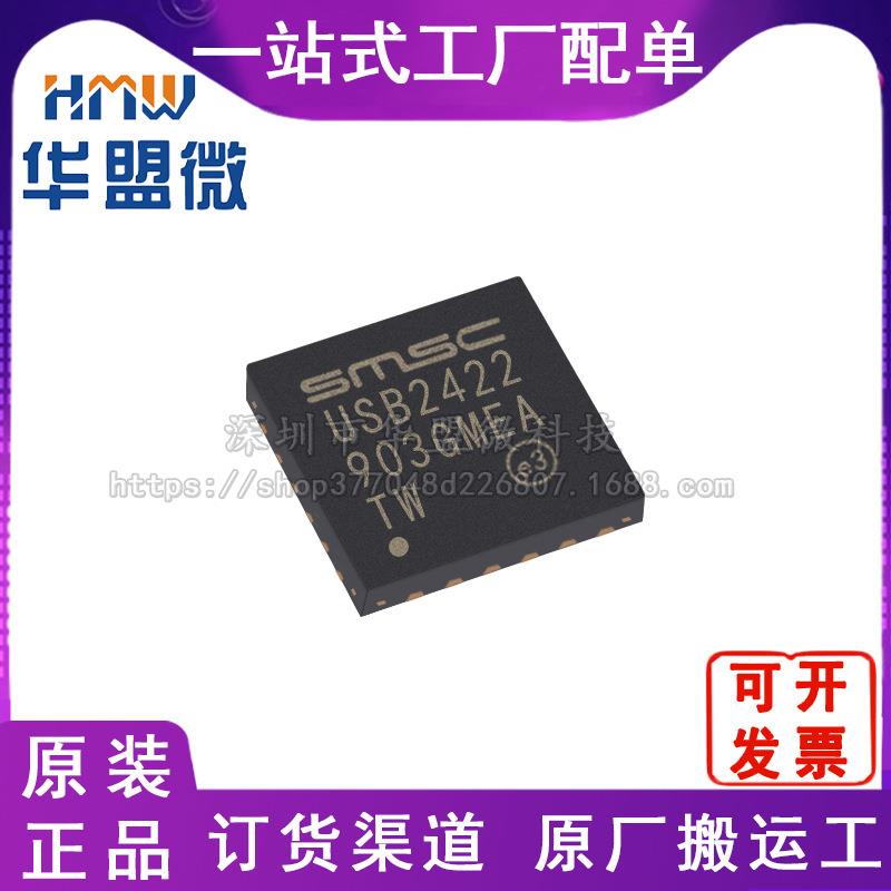 USB2422T-I/MJ SQFN-24 USB接口芯片IC 全新原装 电子元器件
