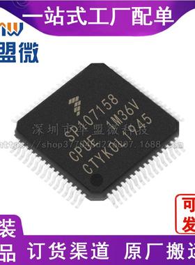 SP107158CFUE QFP64 单片机微控制器MCUFREESCALE/飞思卡尔芯片