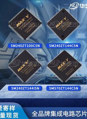 5M240ZT100C5N 5M240ZT144C5N 5M240ZT144I5N 5M570ZT144C5N芯片
