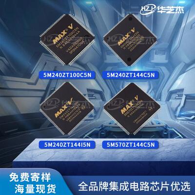 5M240ZT100C5N 5M240ZT144C5N 5M240ZT144I5N 5M570ZT144C5N芯片