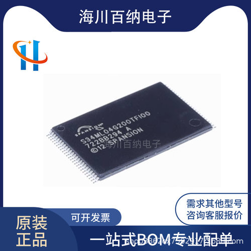 原装正品 S34ML04G200TFI000 TSOP-48 S34ML04G200 存储器IC芯片