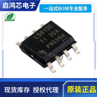 原装LM5013DDAR丝印L5013C SOP8非同步直流/直流降压转换器芯片IC