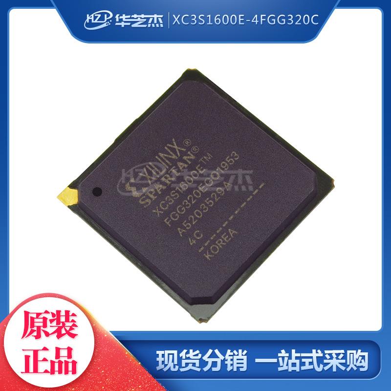 XC3S1600E-4FG320C 320-FBGA 电子元器件原装集成电路芯片
