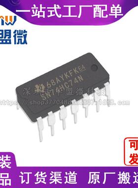 全新原装 带置位复位SN74HC74N正触发直插器芯片DIP-14电子元器件