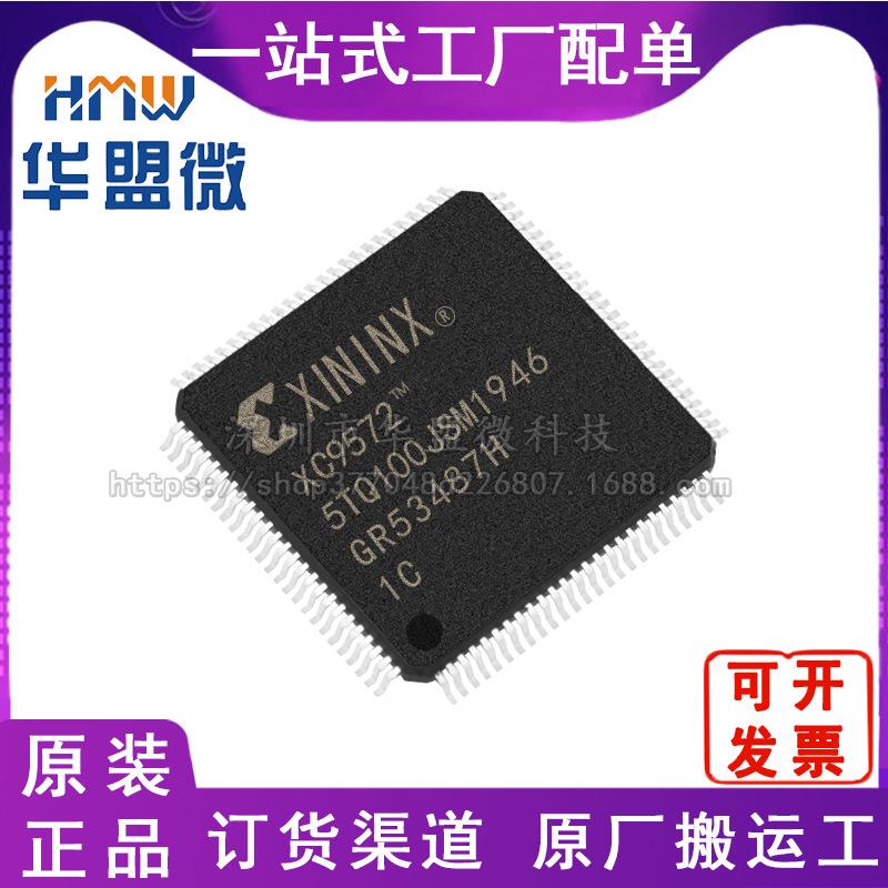 XC9572-15TQ100C 封装TQFP100 嵌入式芯片 原装 现货库存