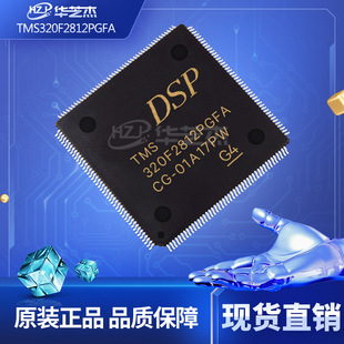 TMS320F2812PGFA 封装LQFP-176 数字信号处理器原装芯片