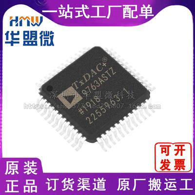 AD9763ASTZ 封装LQFP-48 数模转换器-DAC 芯片IC 电子元器件