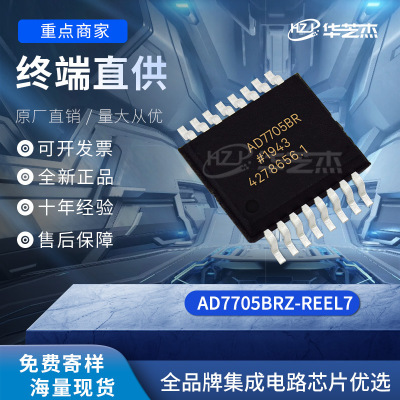 AD7705BRZ-REEL7 封装SOP16 模数转换器 原装全新库存