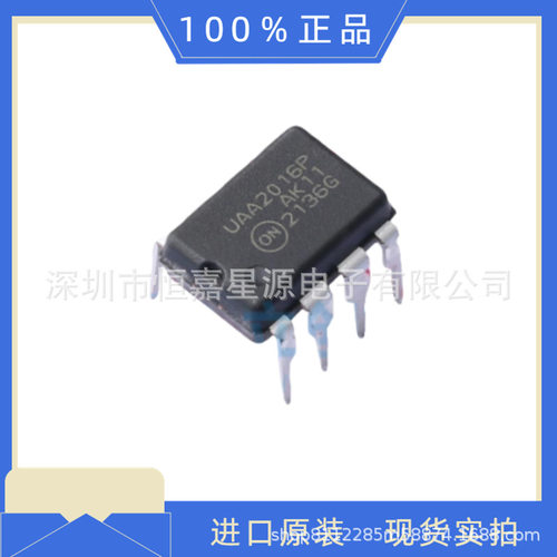 UAA2016PG原装正品电子元器件配单芯片一站式配套IC拍前请咨询