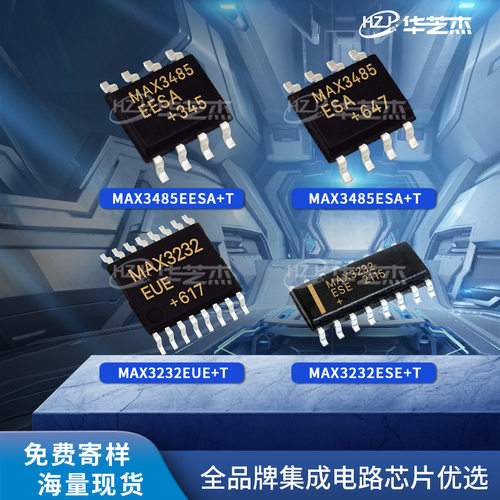 MAX3232ESE+T MAX3485EESA+T MAX3232EUE+T MAX3485ESA+T原装芯片