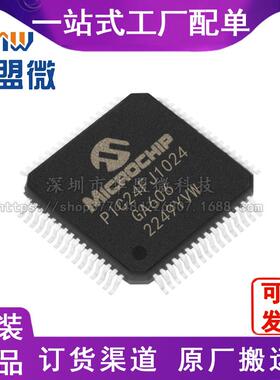 PIC24FJ1024GA606-I/PT 贴片TQFP-64 MCU单片机 微控制电子元器件