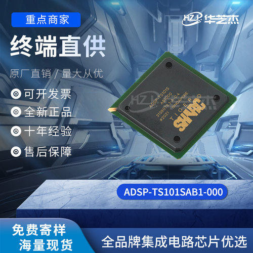 ADSP-TS101SAB1-000 封装 BGA625 微控制器 原装全新库存