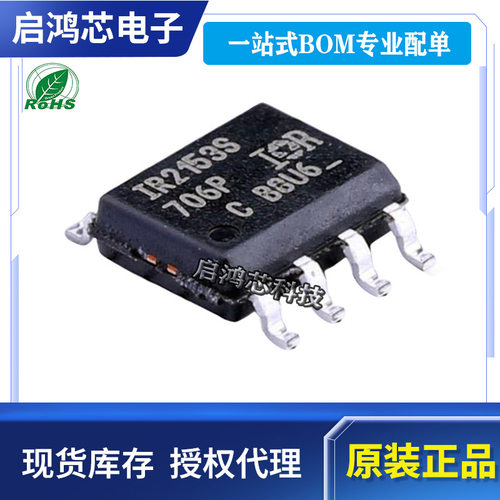 原装IR2153STRPBF IR2153S封装SOP8自激振荡600V半桥驱动器芯片IC