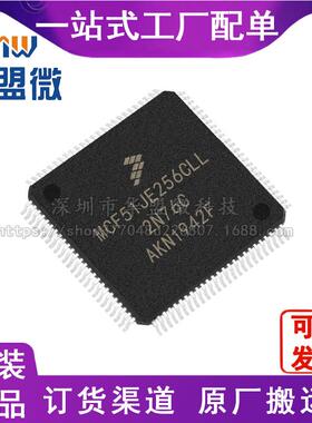 MCF51JE256CLL QFP100 单片机微控制器MCUFREESCALE/飞思卡尔芯片