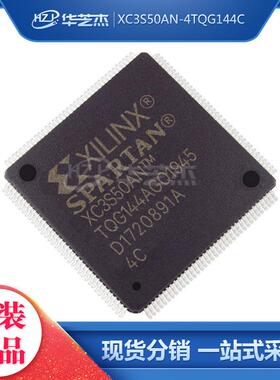 XC3S50AN-4FT256C 256-FTBGA 电子元器件原装集成电路芯片