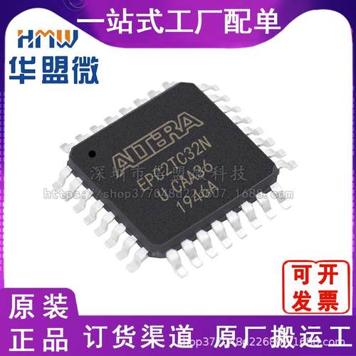 EPC2TC32N 封装QFP32 可编程门阵列 原装 现货库存