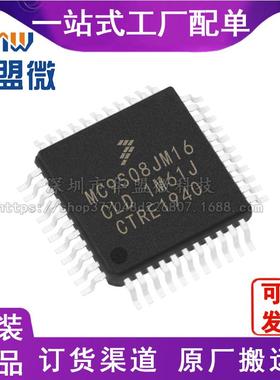 MC9S08JM16CLD QFP32 单片机微控制器MCUFREESCALE/飞思卡尔芯片