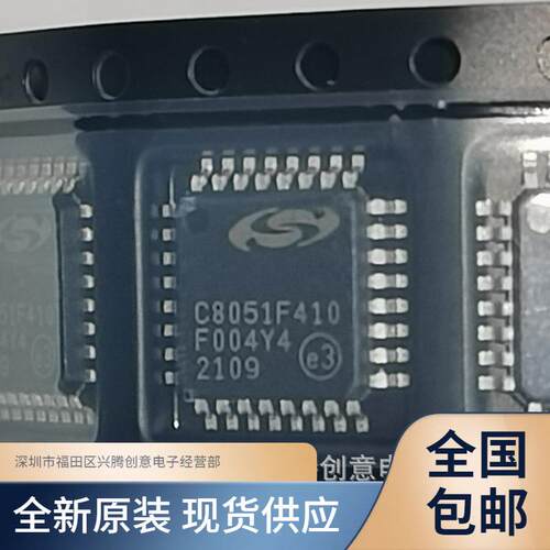 C8051F410-GQR C8051F410 微控制单片机IC芯片 全新 质量保证