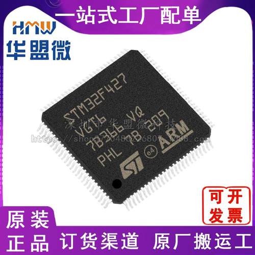 STM32F427VGT6 封装LQFP100 全新原装微控制器芯片 电子元器件