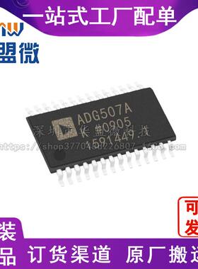 ADG507AKRUZ ADG507AK 贴片 TSSOP-28 模拟开关芯片IC 电子元器件