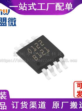 全新TSC2012IYST 封装 MSOP-8 扩音器集成电路 电子元器件