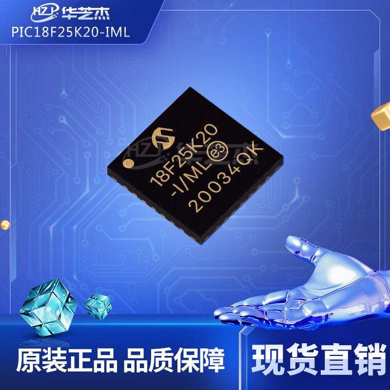 PIC18F25K20-I/ML 封装QFN28 微控制器MUC原装库存现货