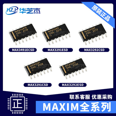 MAX3491ECSD MAX3291ESD MAX3291CSD MAX3292ESD MAX3292CSD 芯片