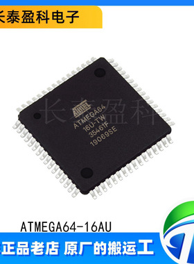 ATMEGA64-16AU LQFP64 单片机微控制器芯片 ATMEGA64【全新原装】