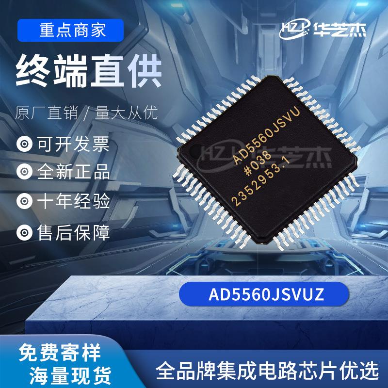 AD5560JSVUZ 封装 QFP64 微控制器 原装全新库存