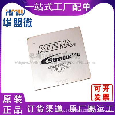 EP2S90F1020I4N 封装BGA1020 可编程门阵列 原装 现货库存