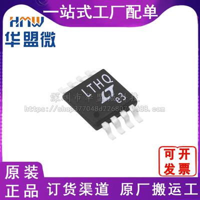 LTC1864ACMS8 丝印LTHQ 贴片MSOP-8 模数转换器 电子元器件