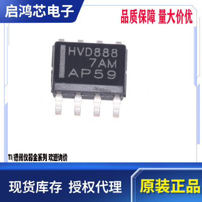 原装SN65HVD888DR丝印HVD888封装SOP8 低功率RS-485转/收发器芯片