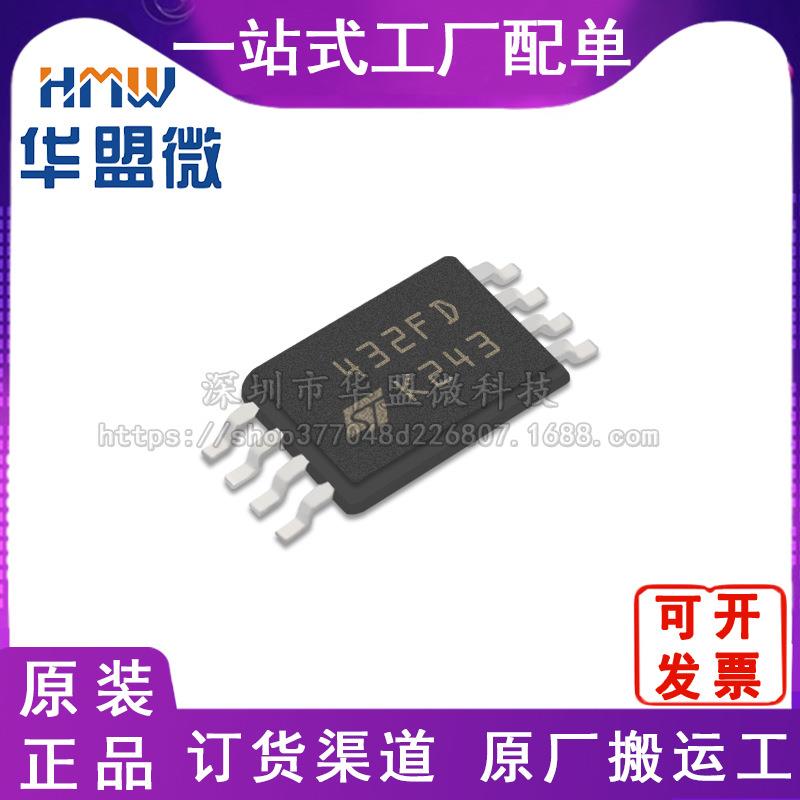 全新原装  M24C32-DFDW6TP TSSOP-8 存储器 一站式BOM 电子元器件