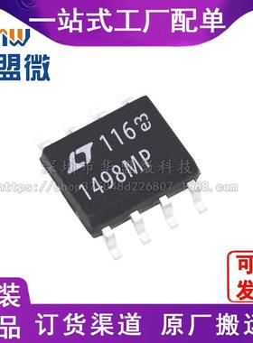 全新原装 LT1498MPS8#PBF 封装 SOP8 LT1498MPS8贴片 电子元器件