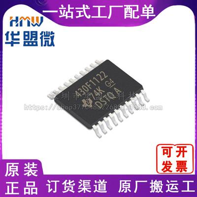 全新MSP430F1122IPWRTSSOP-20 原装 TI/德州芯片IC电子元器件