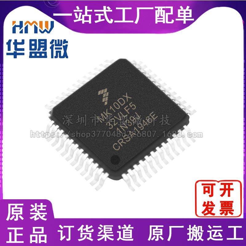 MK10DX32VLF5 丝印M10A5V 封装QFP48  原装 现货库存