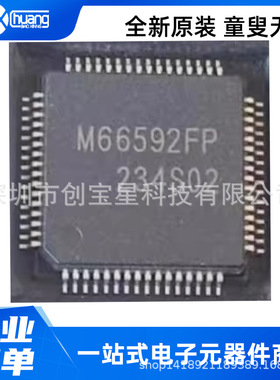M66592FP M66592 贴片 QFP-64 驱动控制器芯片IC 全新正品