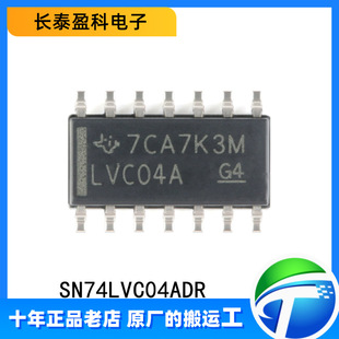 SN74LVC04ADR 原装正品 贴片 SOIC-14 六路反相器逻辑芯片IC