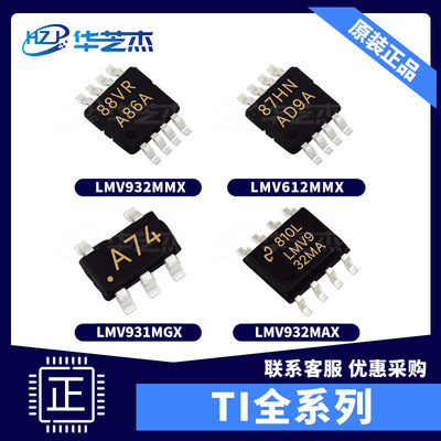 LMV931MGX LMV932MAX LMV932MMX LMV612MMX 运算放大器原装IC芯片