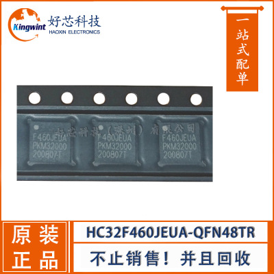单片机 HC32F003C4PA HC32F003 封装 TSSOP-20 详价请咨询
