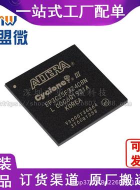 EP3C25F324C8N 封装BGA324 可编程门阵列芯片 原装现货库存