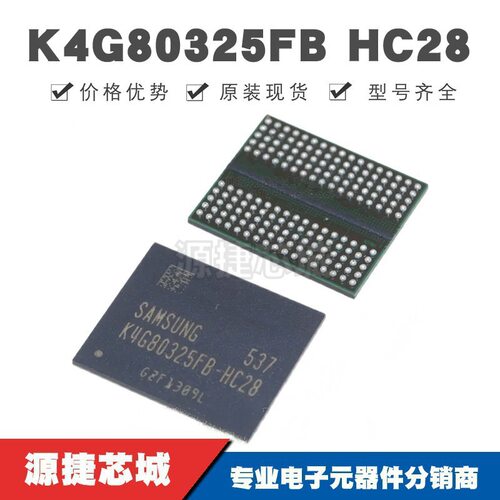K4G80325FB-HC28 贴片BGA-170 FLASH存储器 内存芯片 原装正品