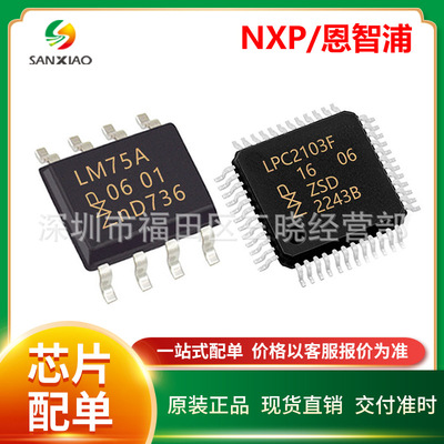 LPC2366FBD100 封装LQFP100 新货原装微控制器MUC