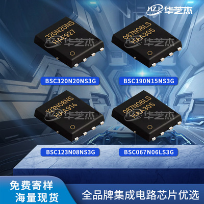 BSC320N20NS3G BSC190N15NS3G BSC123N08NS3G芯片BSC067N06LS3G