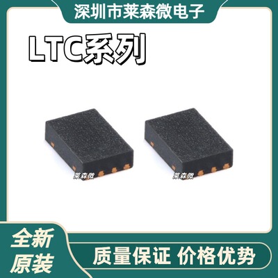LTC2051IDD全新原装LTC2055CDD LTC2055IDD LTC2850IDD芯片IC
